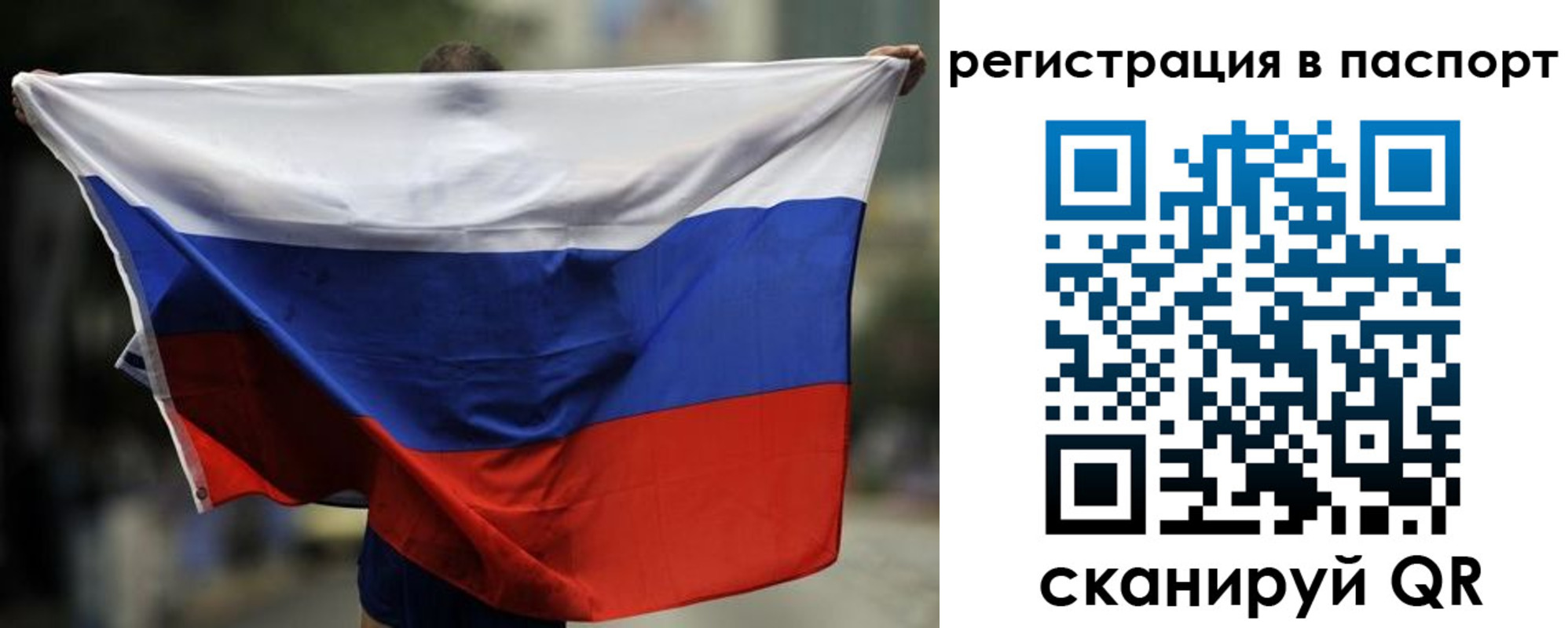 прописка 2025 в Зиме