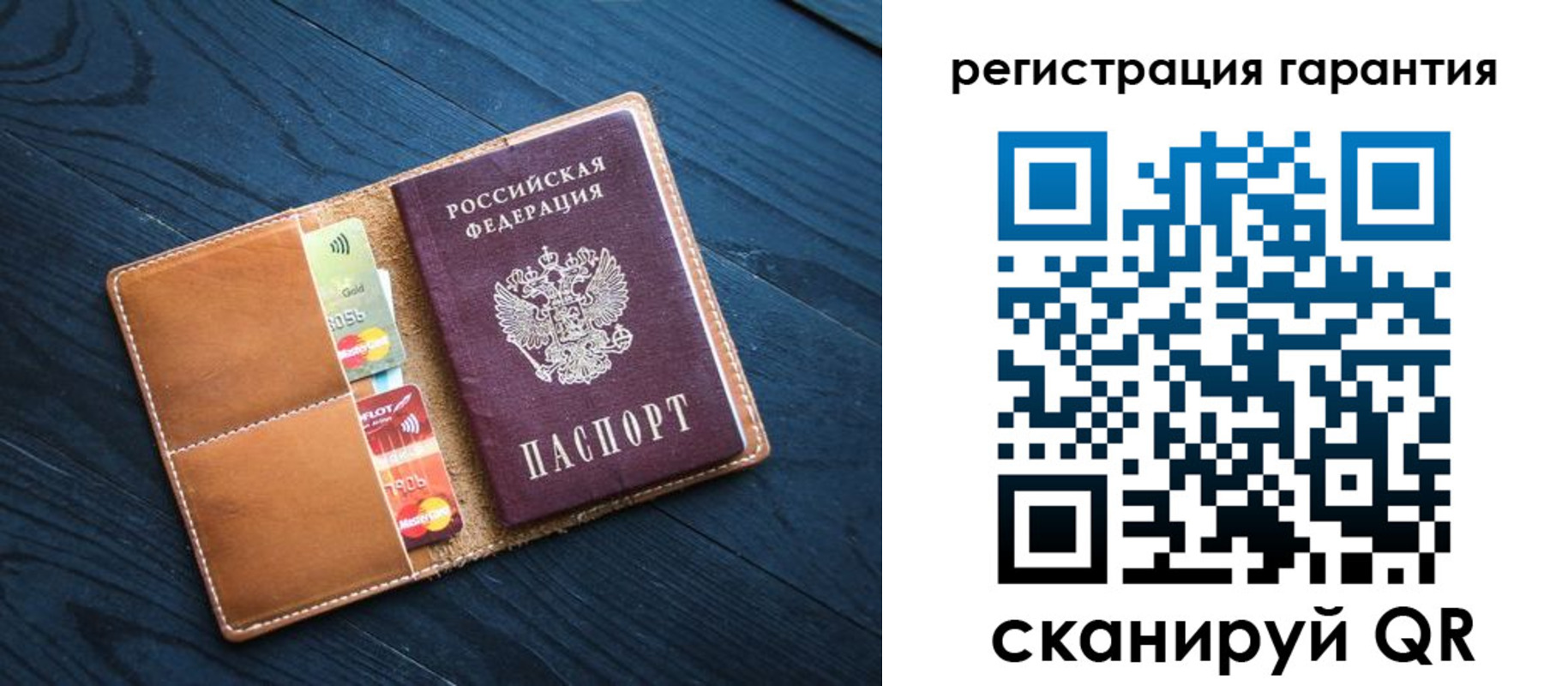 прописка в Зиме